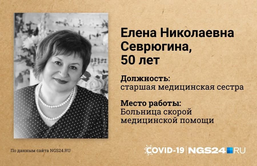 Елена Севрюгина больше 20 лет отдала работе в больнице скорой помощи