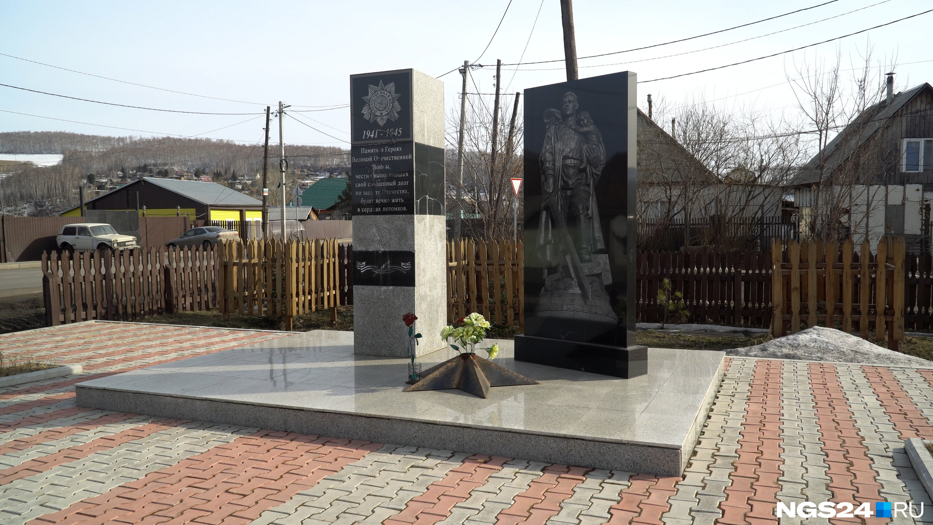 Памятник погибшим в Великую Отечественную у местной администрации