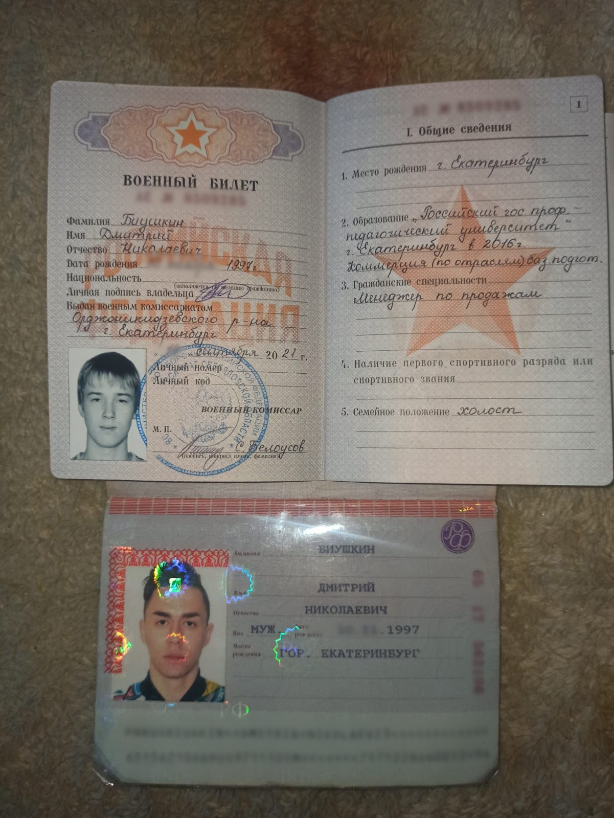 А вы как думаете, на паспорте и в военном билете фото одного человека?