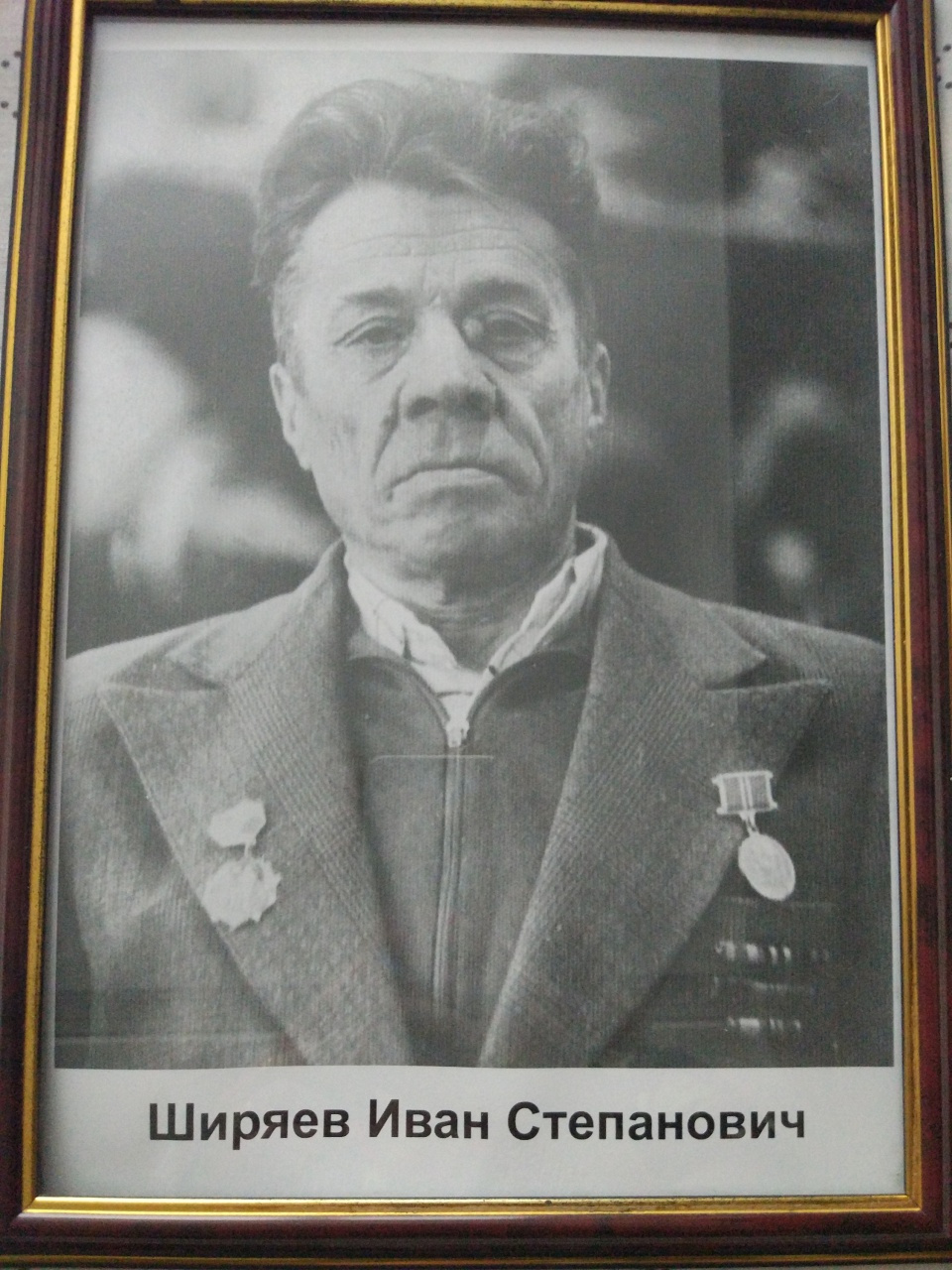 Иван Степанович прожил 69 лет Иван Степанович прожил 69 лет