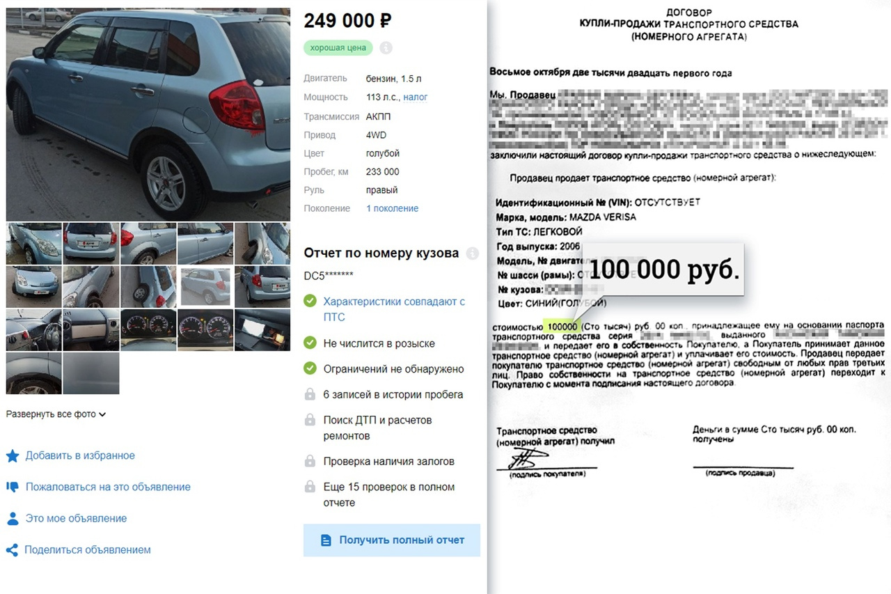 Trade-in в автосалоне. Покупателем выступает физическое лицо, а цена купли-продажи в документах составляет 100 тысяч рублей, а не 270