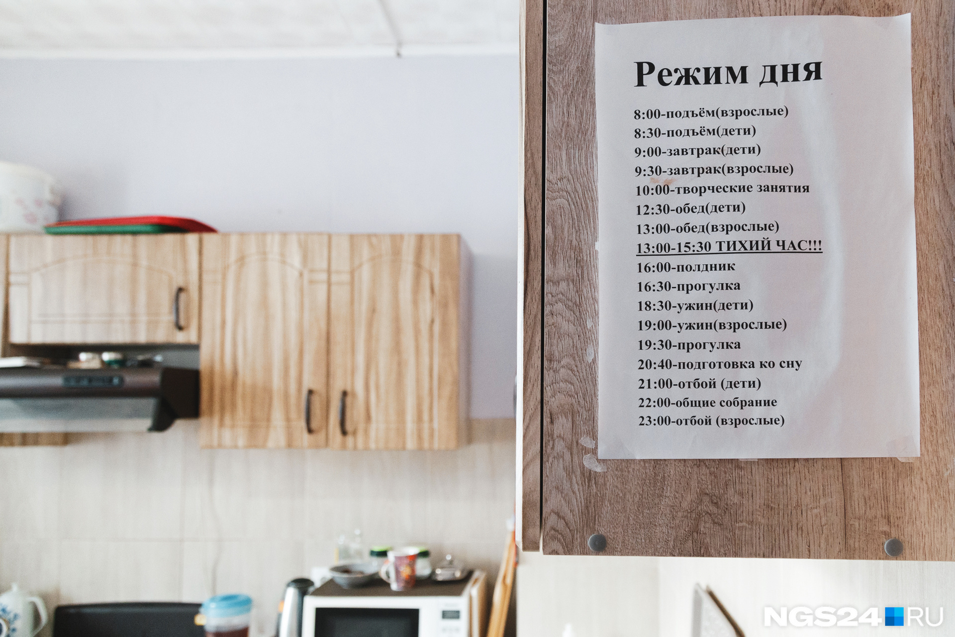 Режим дня и у детей, и у девушек расписан Режим дня и у детей, и у девушек расписан