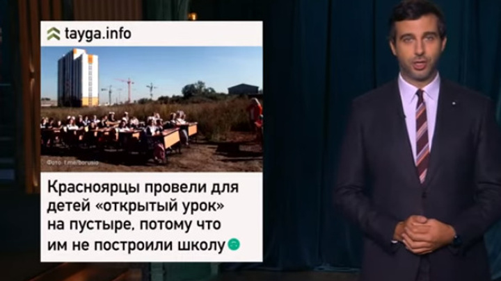 «Не надо сдавать на занавески»: Ургант пошутил над фото красноярских школьников за партами в поле