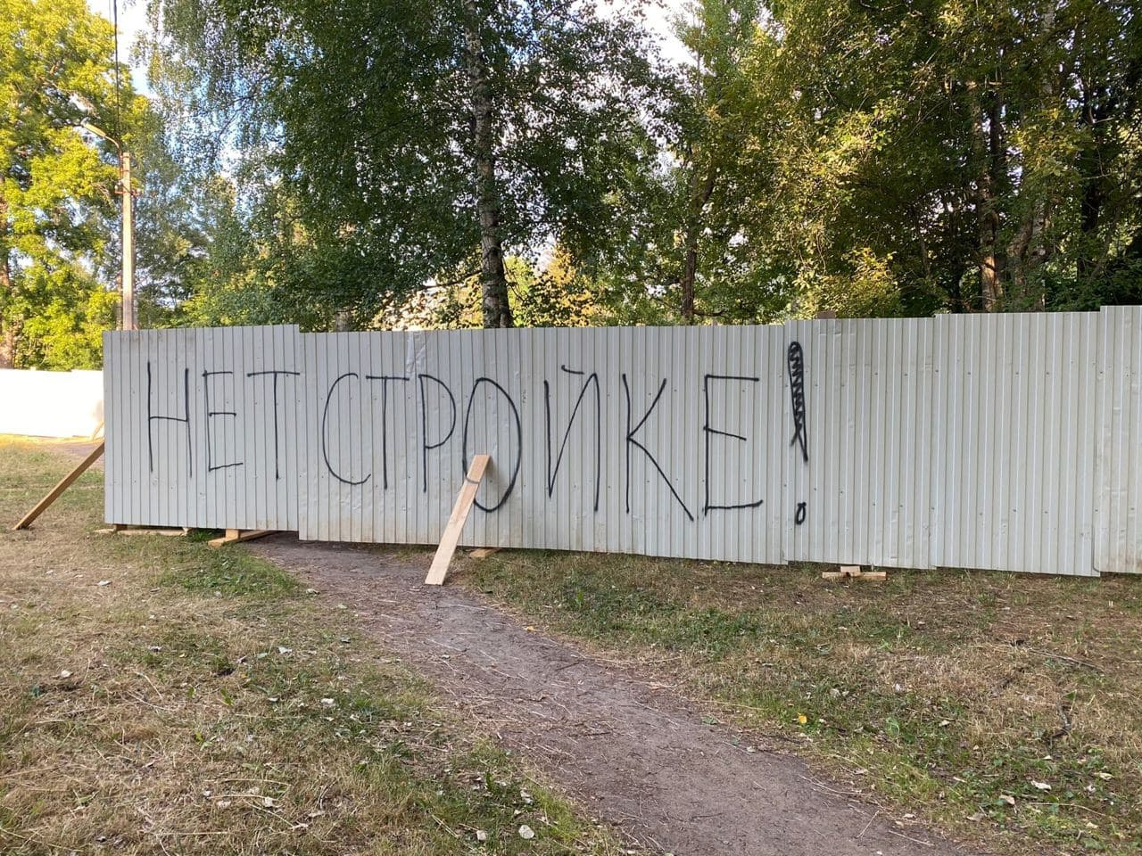 Гусеница, пожирающая сквер, или Дом детского творчества. В Зеленогорске  жители борются со стройкой, о которой их не спросили - 3 августа 2021 -  ФОНТАНКА.ру