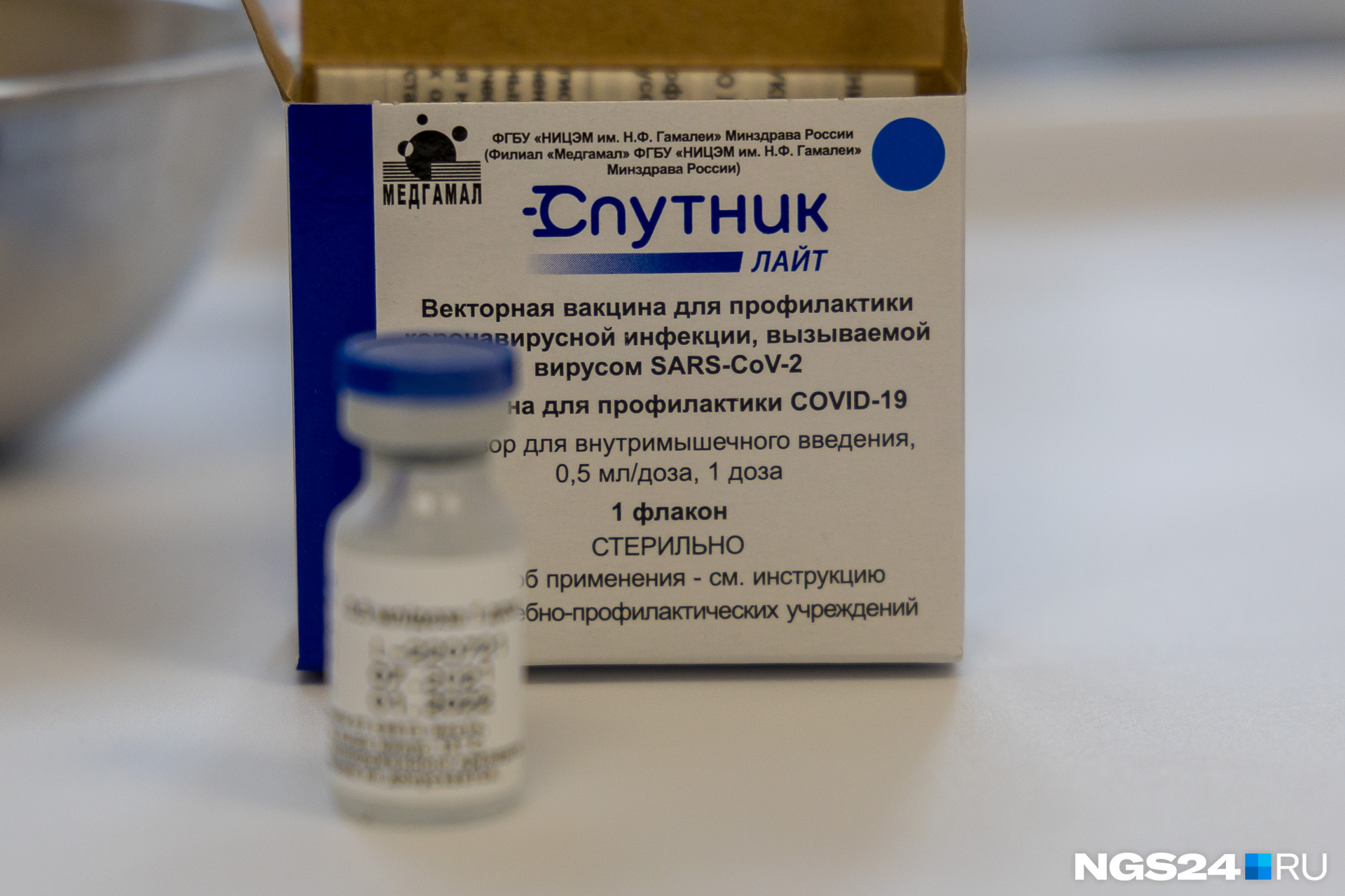 Вакцина спутник москве. Спутник вакцина логотип. Вакцина Витагерпавак. Спутник Лайт в Красноярске.