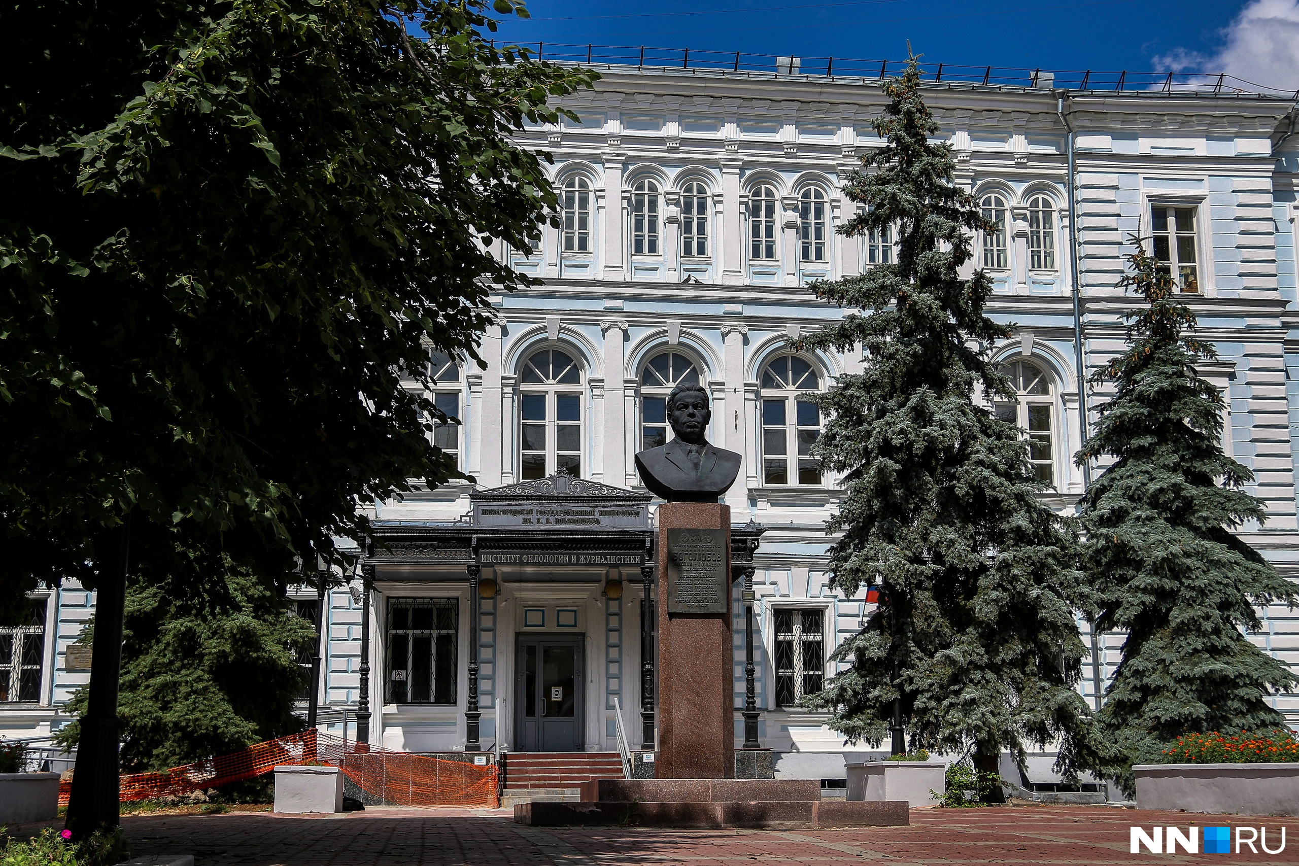 Нижегородский государственный университет им. н.и. Лобачевского. ННГУ Нижний Новгород. Юридический институт имени Лобачевского в Нижнем Новгороде. Музей Нижегородского госуниверситета имени н.и. Лобачевского..