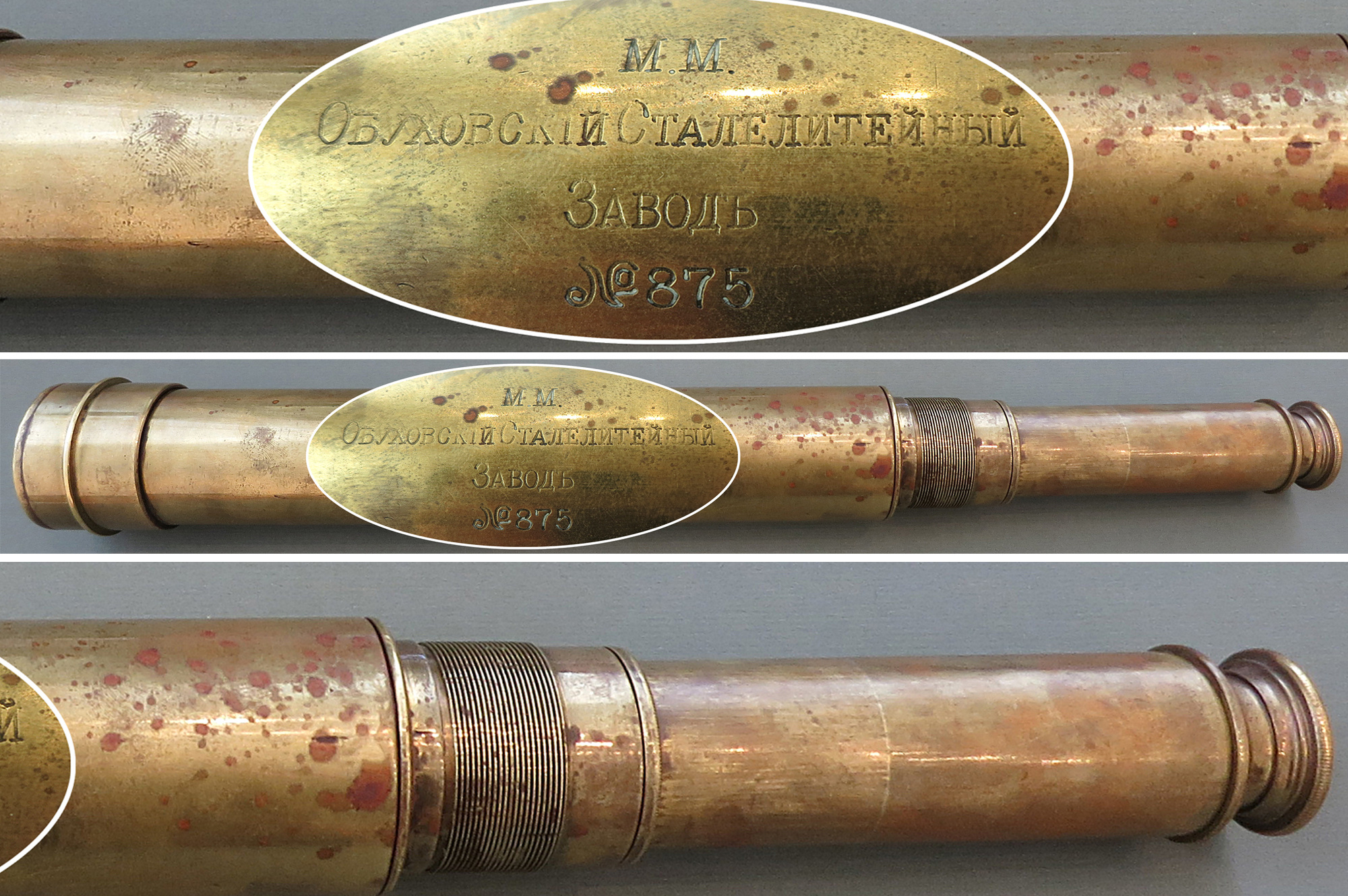 Зрительная труба. Произведена на Обуховском заводе в начале ХХ века