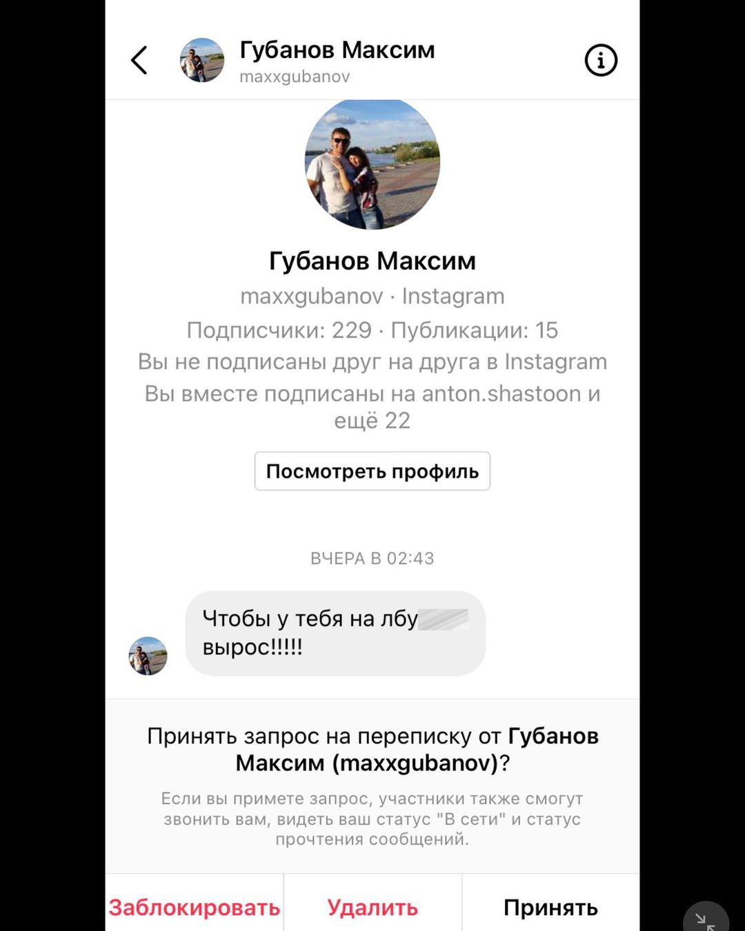 Редкие сообщения обходились без мата Редкие сообщения обходились без мата