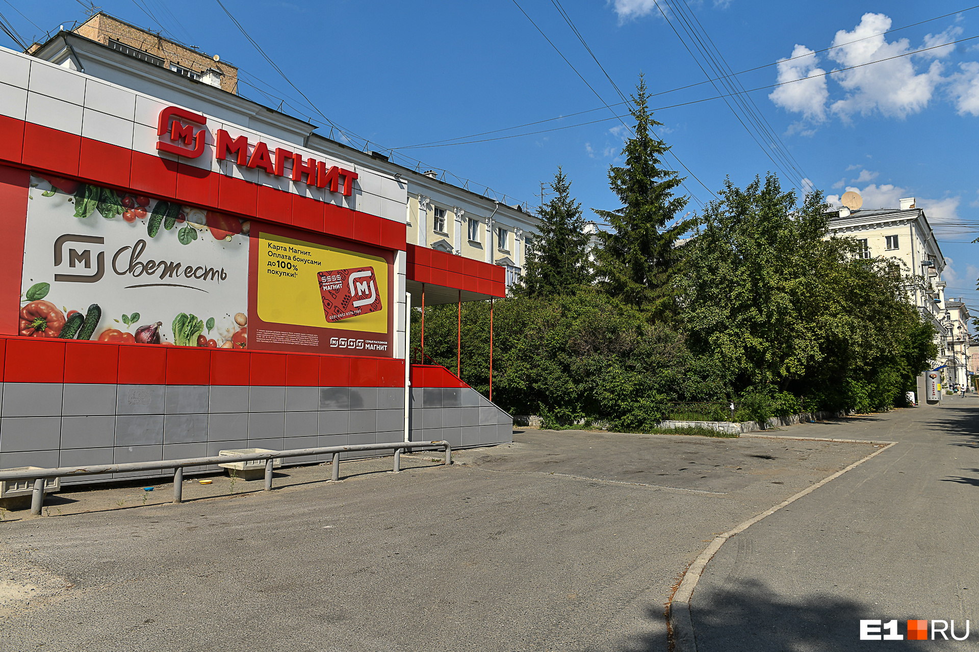 Сегодня на месте универмага располагается магазин «Магнит»