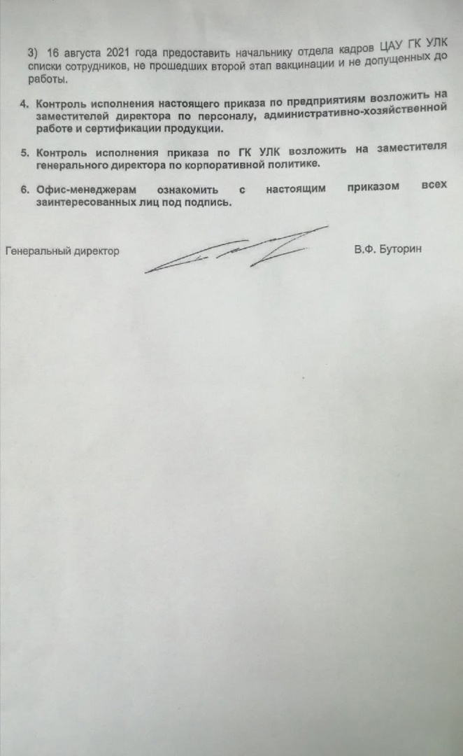 На документе стоит подпись генерального директора группы компаний На документе стоит подпись генерального директора группы компаний