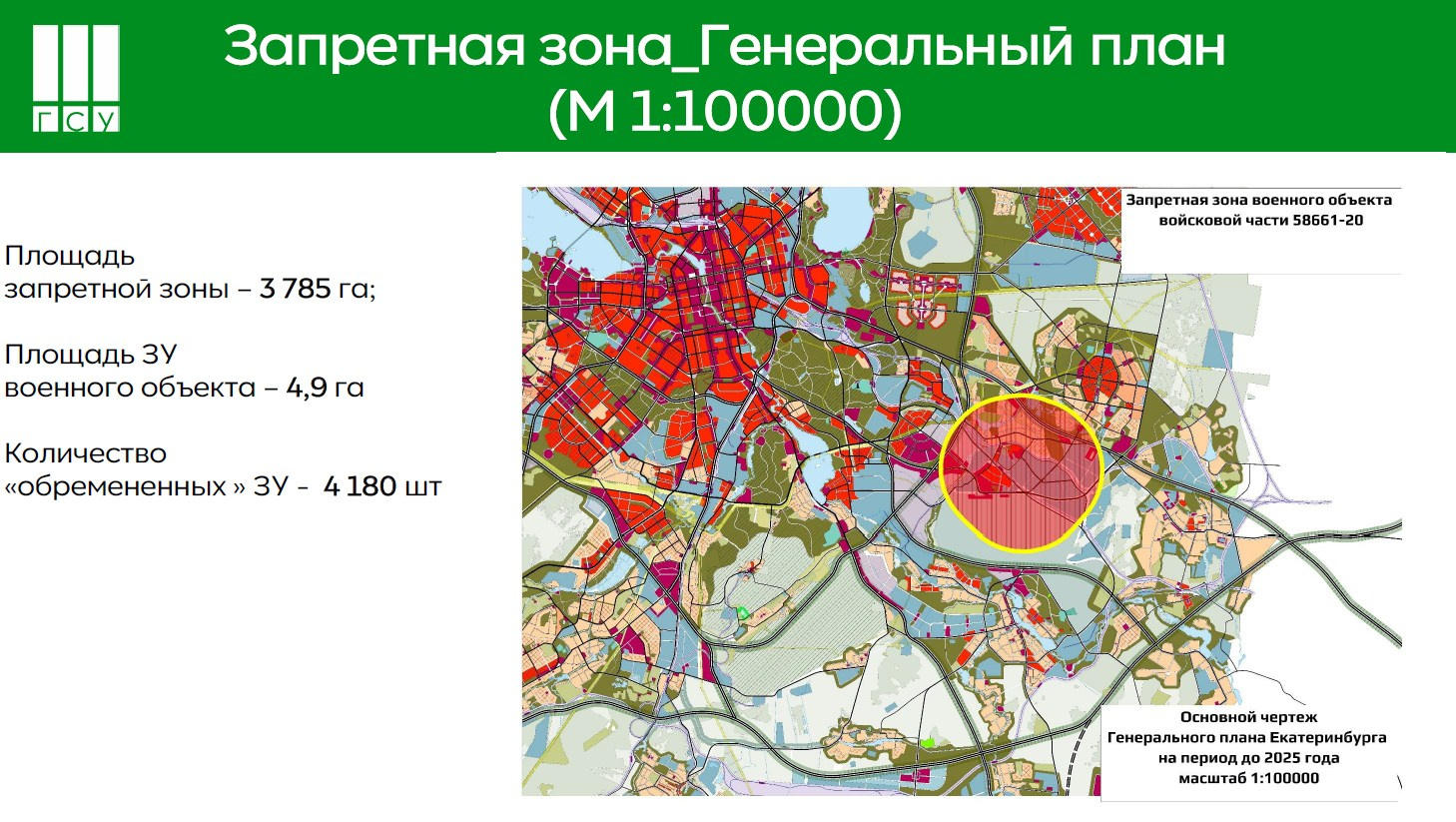 Екатеринбург план развития города