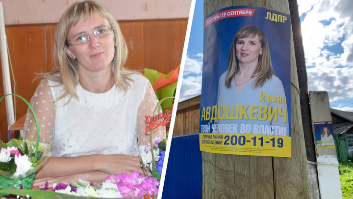 «Меня продали»: кандидатку в Заксобрание от ЛДПР по странной причине сняла сама партия