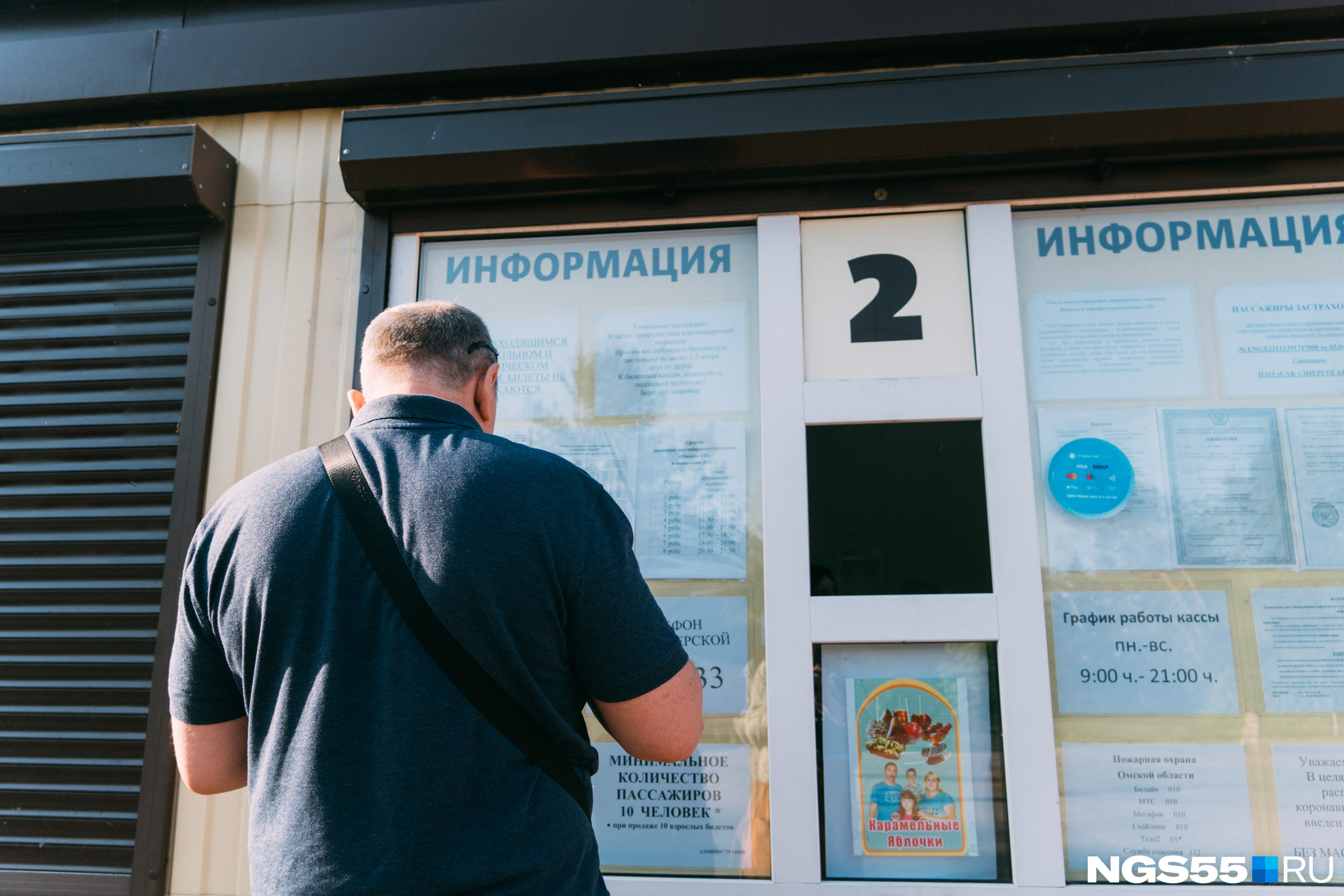 Билет на теплоход до Большеречья обойдется в 463 рубля. Но на пути есть и промежуточные станции, до них билеты стоят дешевле