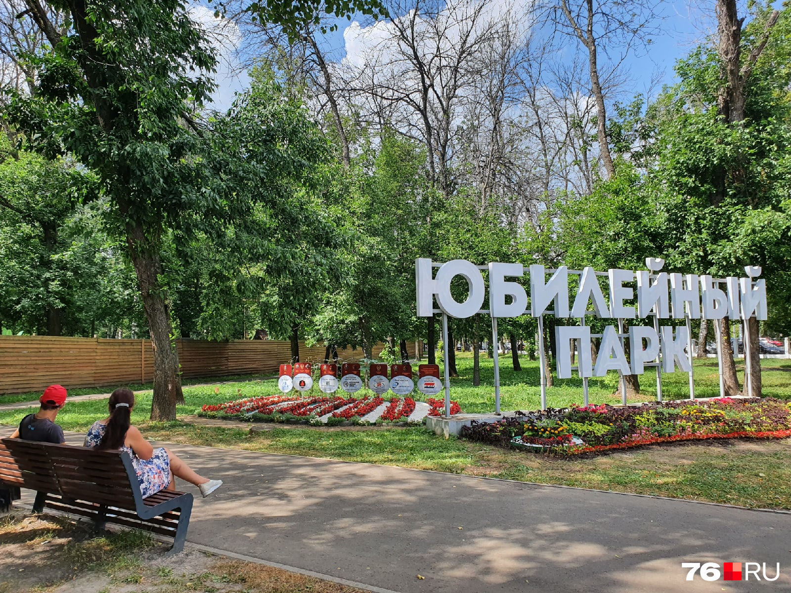 Фото парка юбилейный барнаул