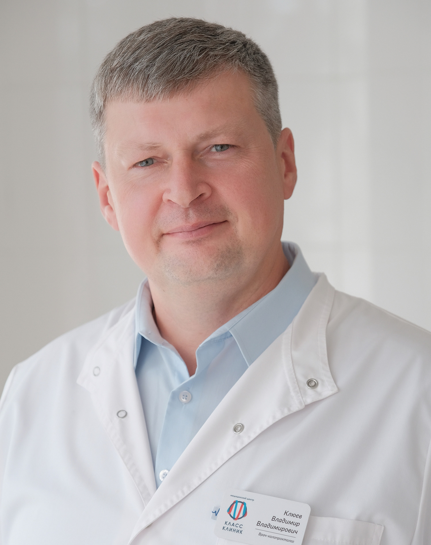 Владимир Владимирович Клюев, проктолог медицинского центра «Класс Клиник», врач высшей категории, клинический опыт 22 года