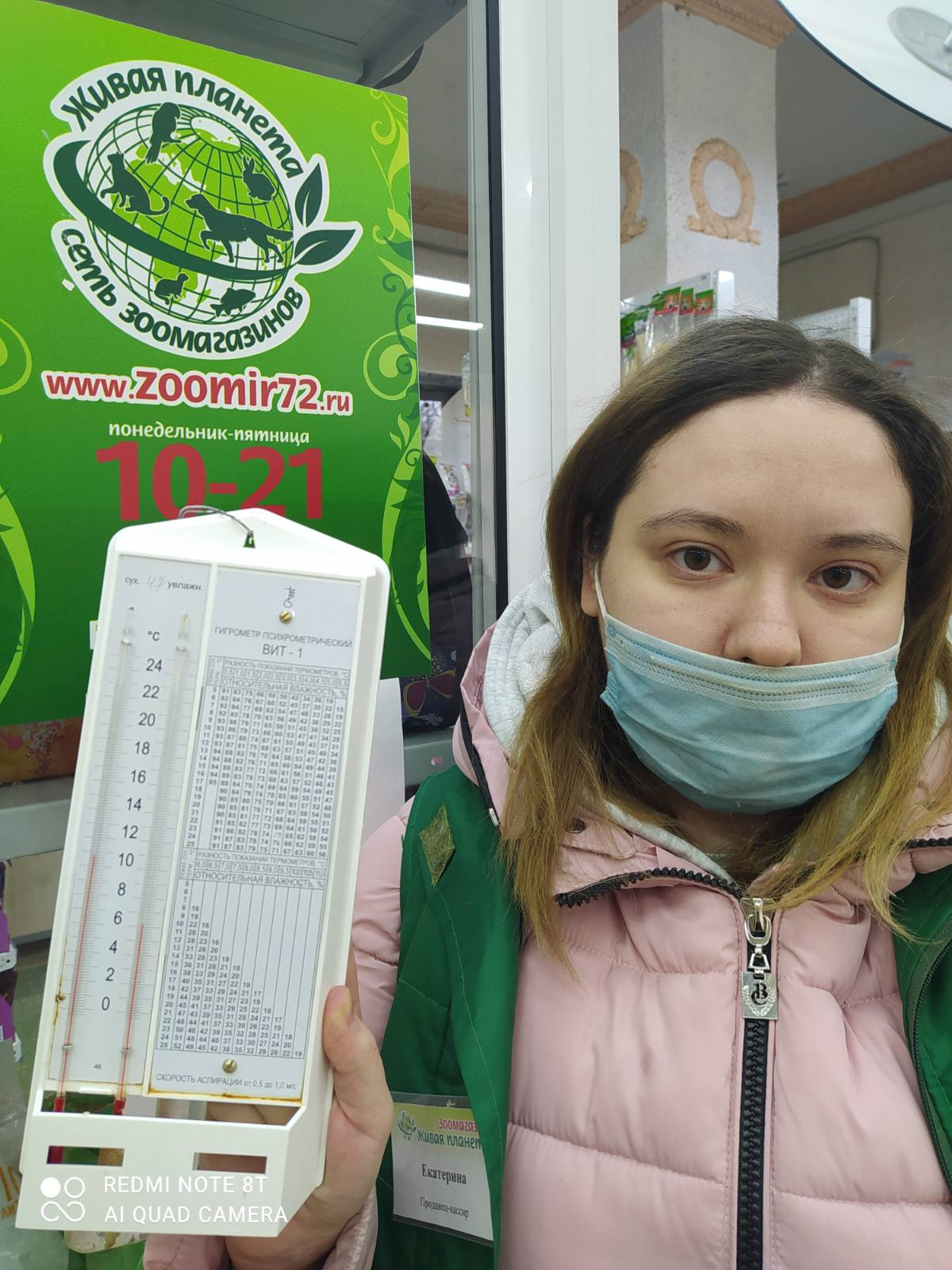Температура в помещении совсем не комфортная Температура в помещении совсем не комфортная