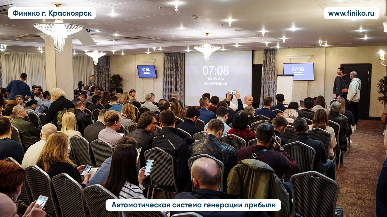 Сколько из пришедших на закрытую встречу стали инвесторами, неизвестно Сколько из пришедших на закрытую встречу стали инвесторами, неизвестно
