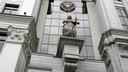 Верховный суд оставил акционеров Волго-Камского банка в должниках