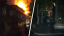 Девять семей остались без жилья после пожара в бараке на Серафимовича
