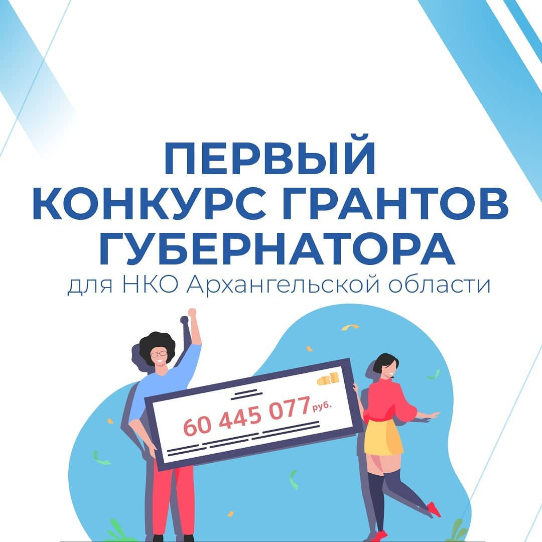 Впервые на конкурс выделена такая крупная сумма Впервые на конкурс выделена такая крупная сумма