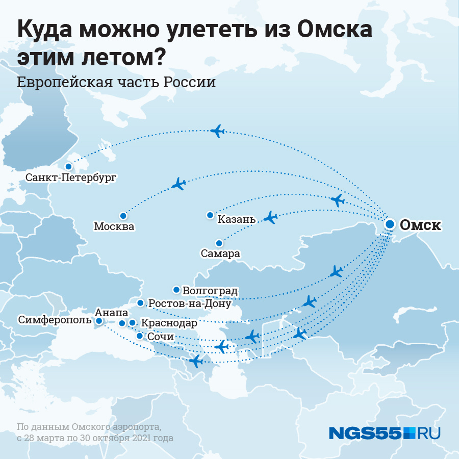 Куда можно полететь за границу из россии. Куда можно улететь. Куда можно улететь из России летом. Куда летают самолеты. Куда можно улететь на самолете.