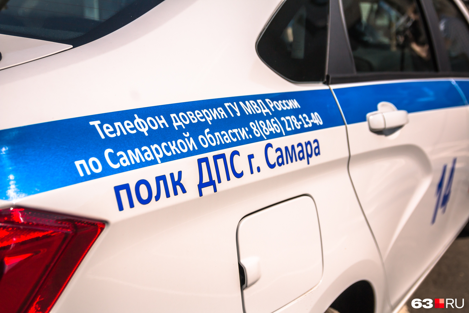 Каждый автомобилист, если считает, что инспектор ДПС неправ, может позвонить на телефон доверия ГУ МВД России по Самарской области: <nobr class="_">(846) 278-13-40</nobr> Каждый автомобилист, если считает, что инспектор ДПС неправ, может позвонить на телефон доверия ГУ МВД России по Самарской области: <nobr class="_">(846) 278-13-40</nobr>