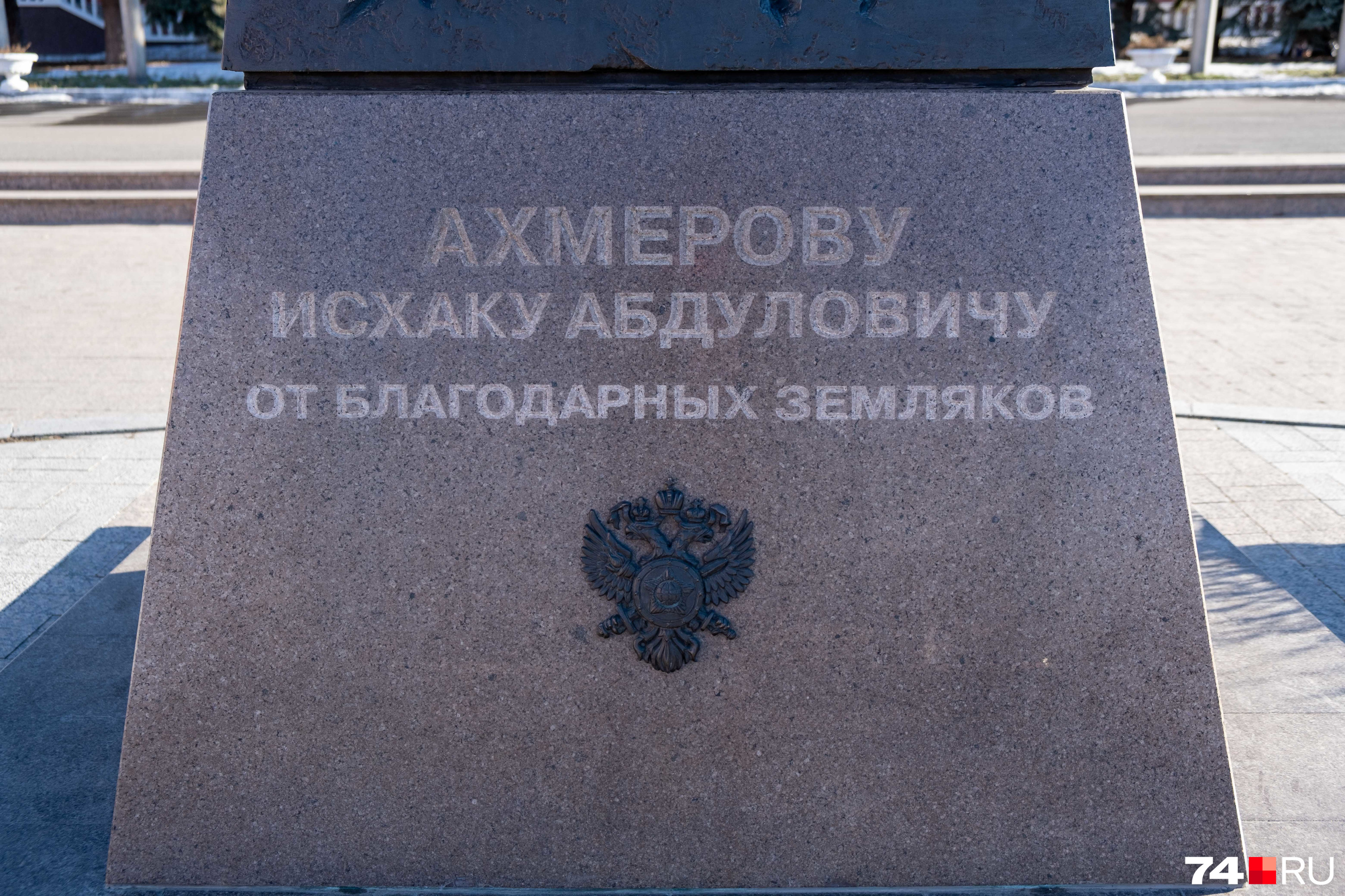 На монументе надпись — «От благодарных земляков»