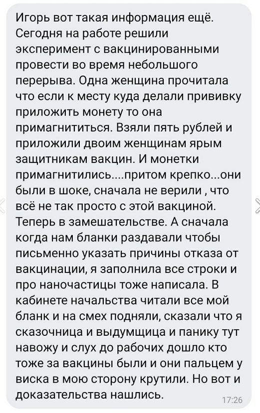 А вы прикладывали монетку к месту укола? Продезинфицируйте ее на всякий случай, а то магнитные поля не сомкнутся как надо