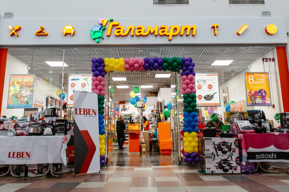 Галамарт в Самаре: цены, акции, скидки, сайт и адреса магазинов в ...
