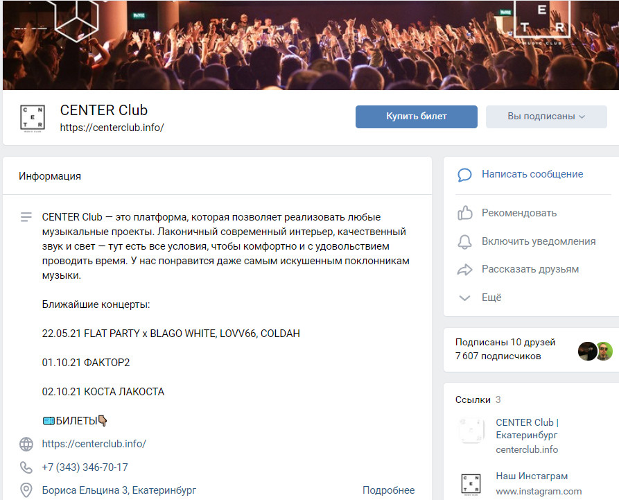В сообществе клуба во «ВКонтакте» концерты при этом все еще анонсированы В сообществе клуба во «ВКонтакте» концерты при этом все еще анонсированы