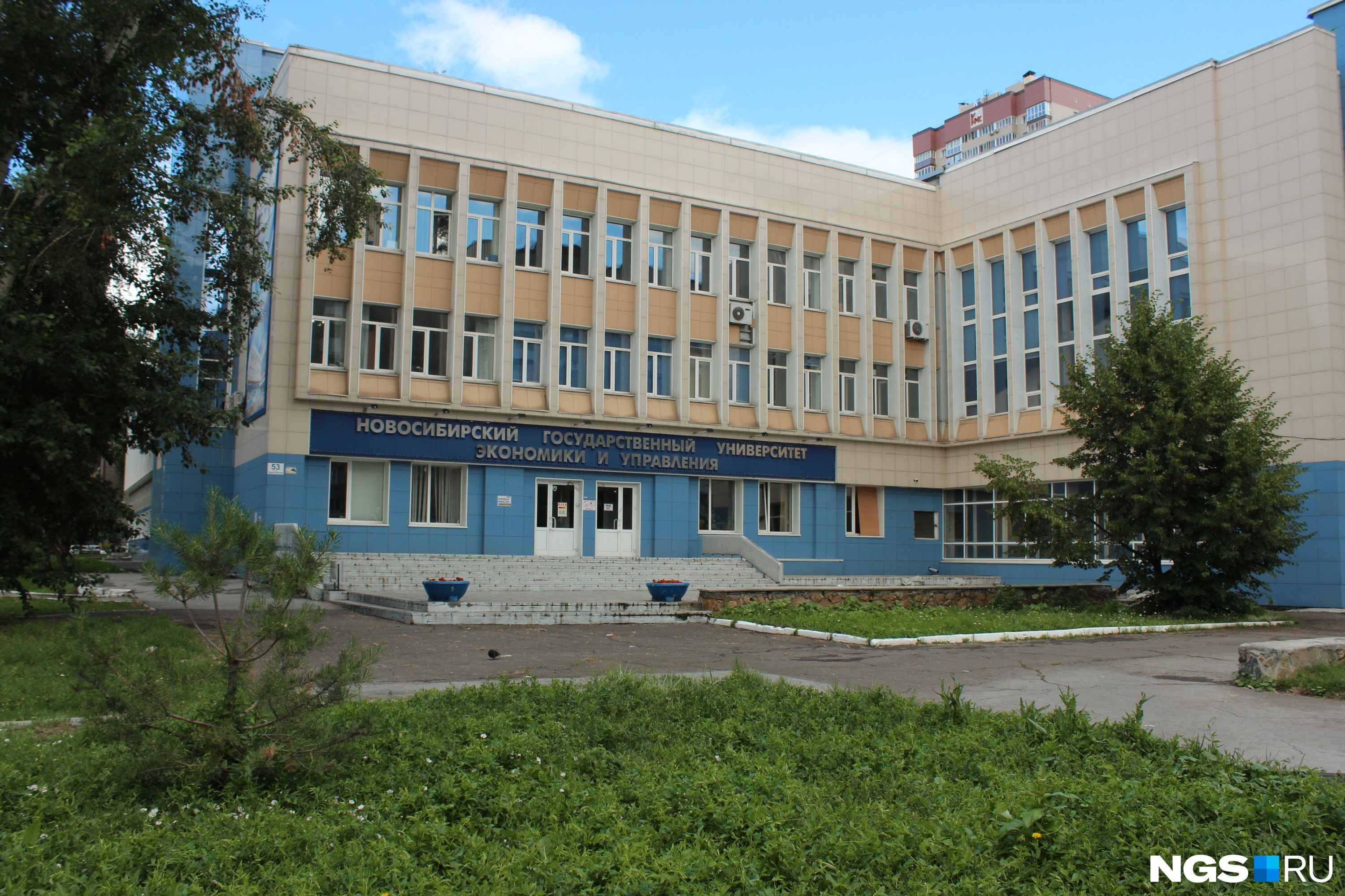 Университет экономики и управления новосибирск