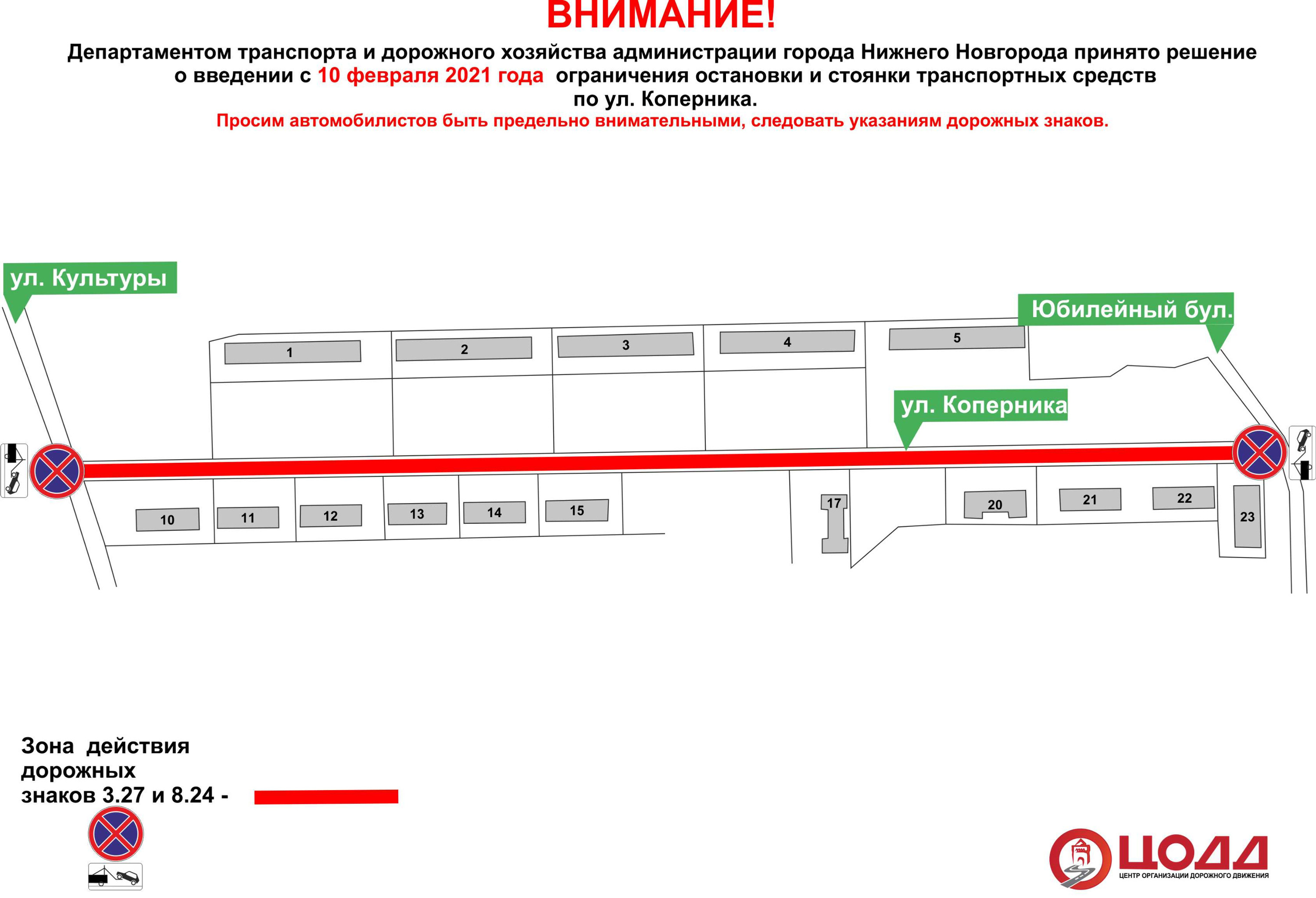 Схема движения нижний новгород