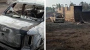 Остались только печи и скелеты машин: смотрим видео из сгоревшего поселка на юге Челябинской области