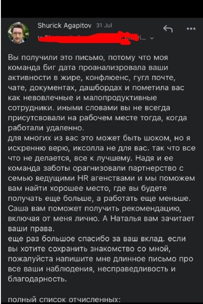 Скриншот этого сообщения разошелся по соцсетям несколько дней назад Скриншот этого сообщения разошелся по соцсетям несколько дней назад