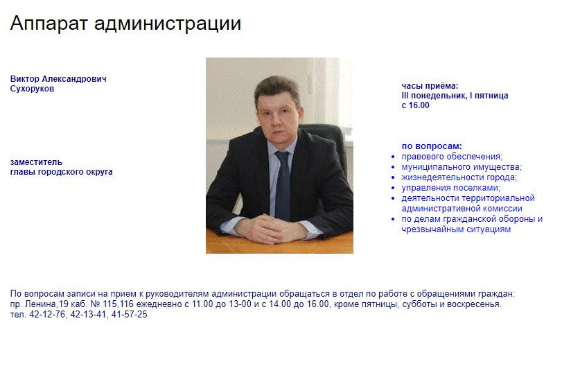 Судя по сайту администрации Волжского, Виктор Сухоруков — человек многозадачный