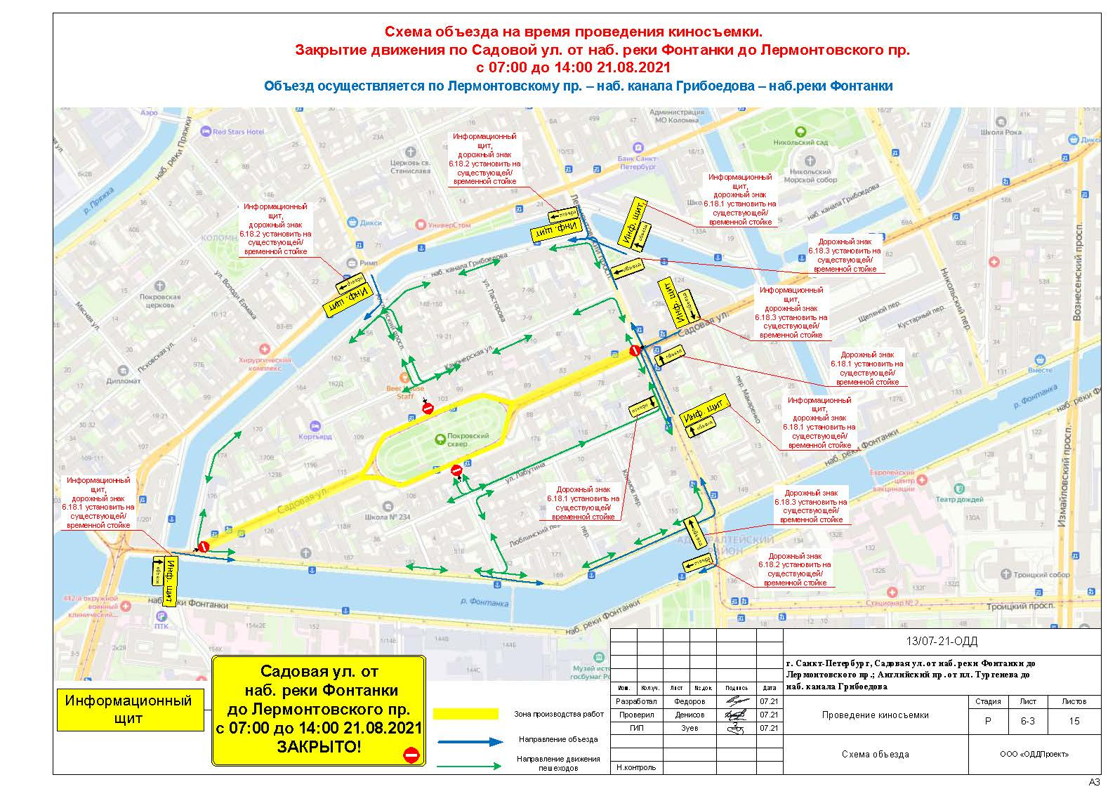 Съемки индийского боевика перекроют движение в центре Петербурга - 17  августа 2021 - ФОНТАНКА.ру