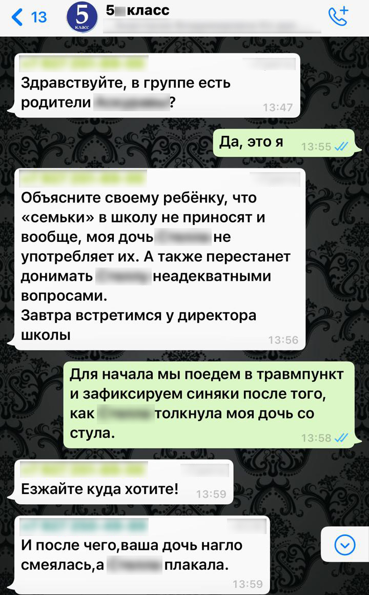 Во всем виноваты «образование для бедных» и пандемия: как родительские чаты  доводят до драк и убийств - 4 апреля 2021 - 74.ru