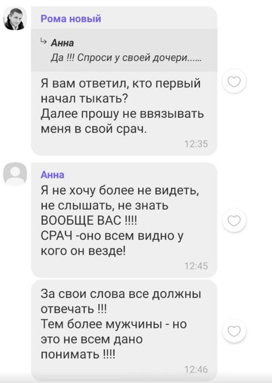 Виртуальный конфликт в чате закончился смертью в реальном мире Виртуальный конфликт в чате закончился смертью в реальном мире