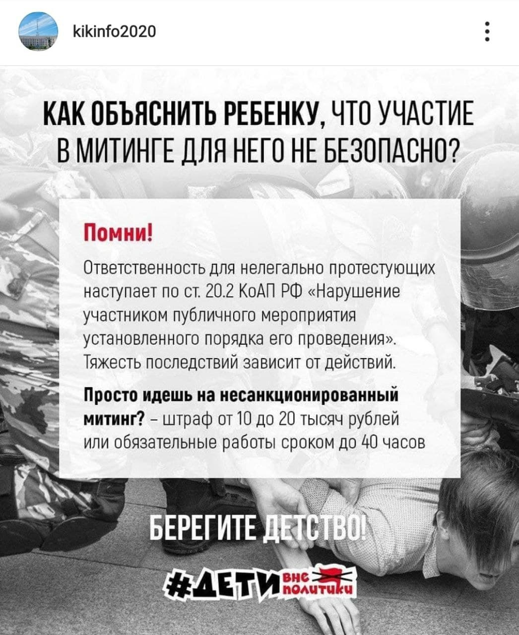 Для фона выбрали устрашающую фотографию — несколько ОМОНовцев в касках задерживают молодого человека Для фона выбрали устрашающую фотографию — несколько ОМОНовцев в касках задерживают молодого человека