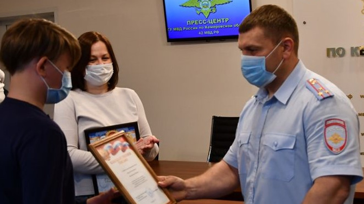 Кемеровского подростка наградили за то, что он помог найти без вести пропавшего ребенка