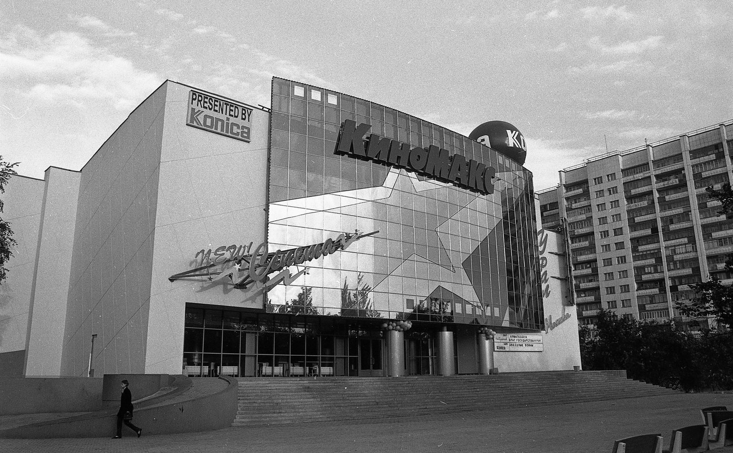 «Киномакс» пришел в Челябинск с блокбастерами