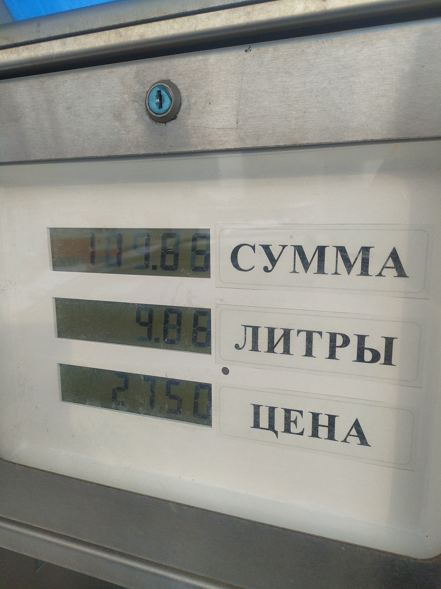 Цена за последнее время выросла на два рубля