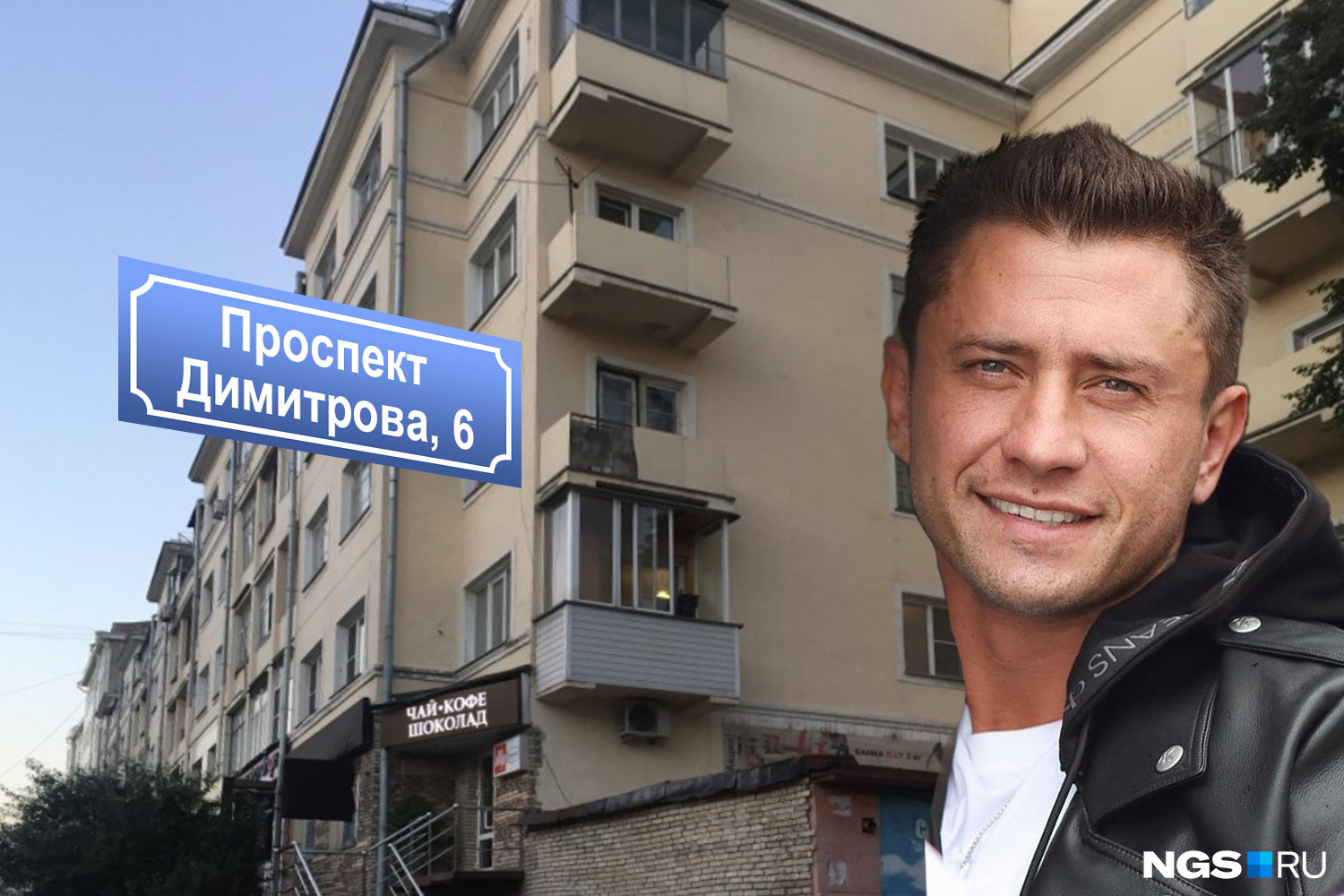 Павел прожил в Новосибирске совсем недолго, а жаль Павел прожил в Новосибирске совсем недолго, а жаль