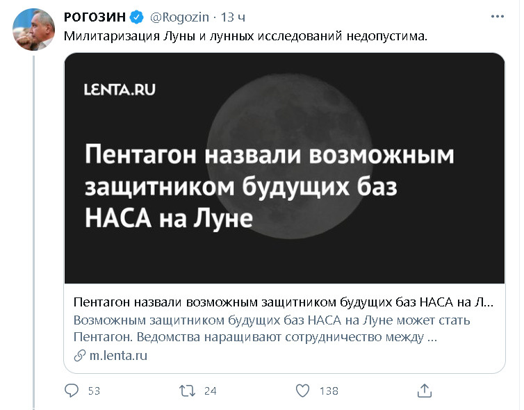 «Милитаризация Луны недопустима». Рогозин прокомментировал планы Пентагона на лунные базы