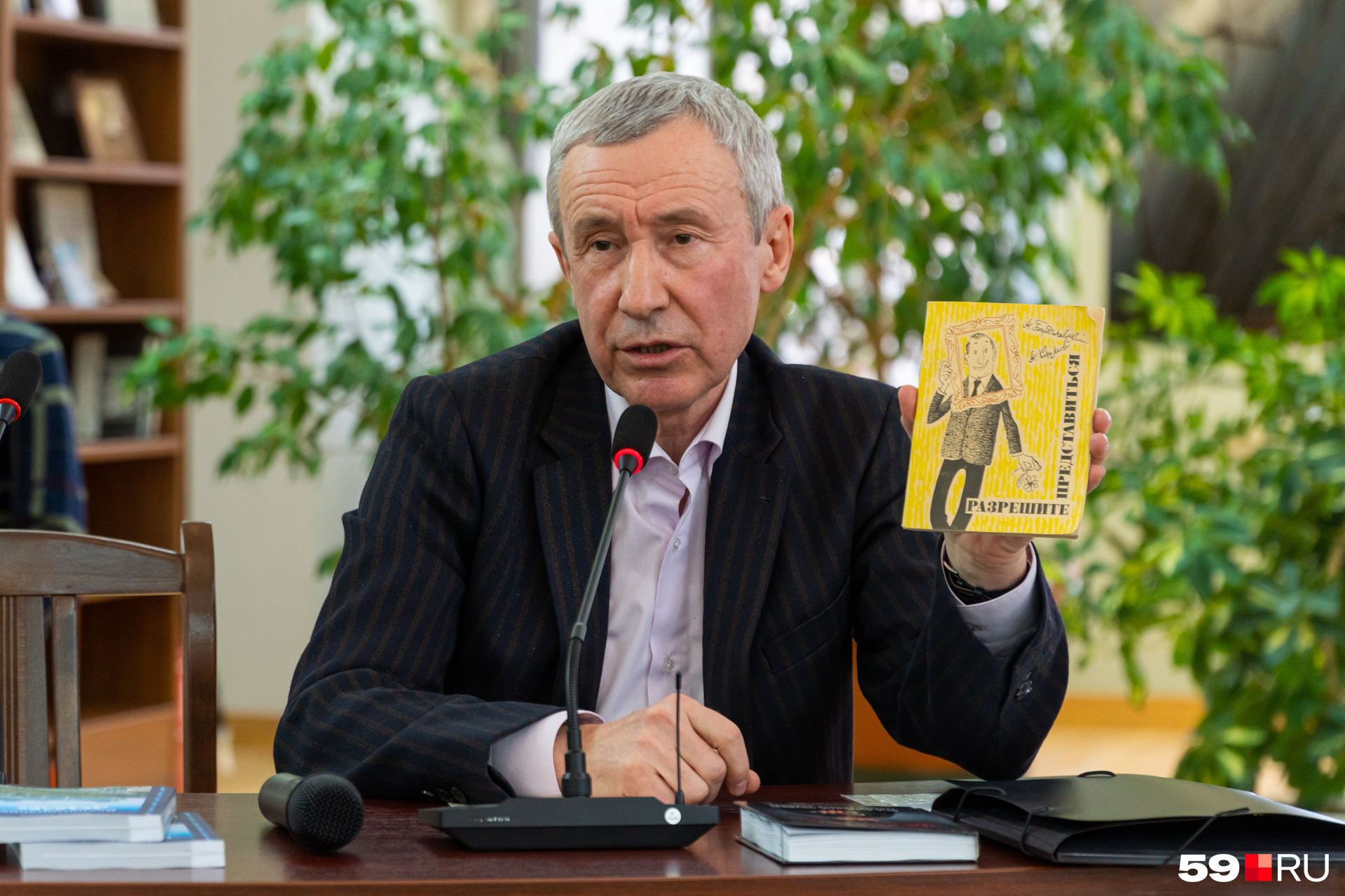 Андрей Климов показывает свою первую книгу «Разрешите представиться»