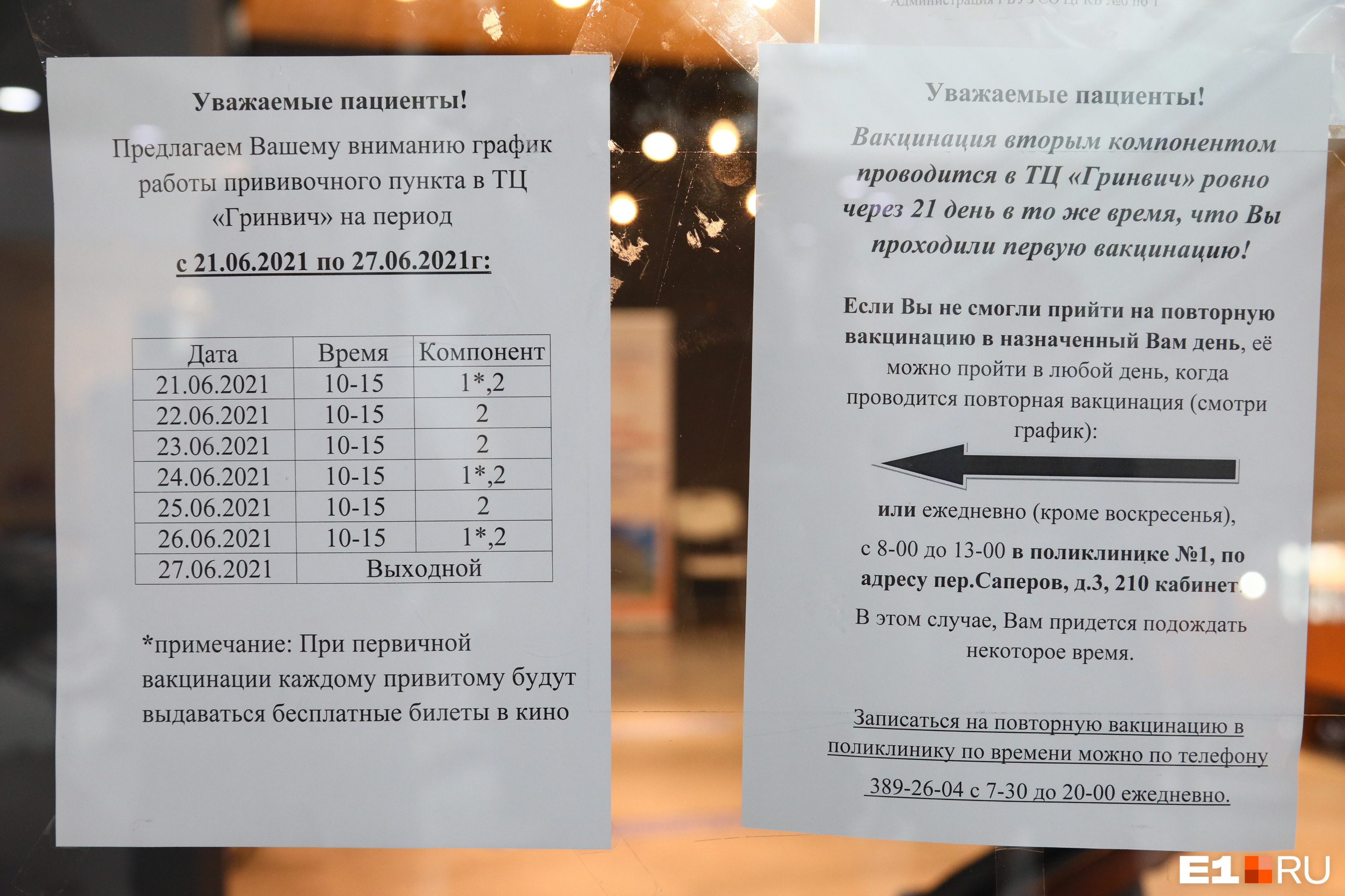 24 расписание екатеринбург. Кино Гринвич Екатеринбург расписание и цены. Расписание Гринвич Тольятти 2022 автобус Гринвич. Расписание автобуса Гринвич в Тольятти. Экспо - Гринвич автобусы Екатеринбург расписание.