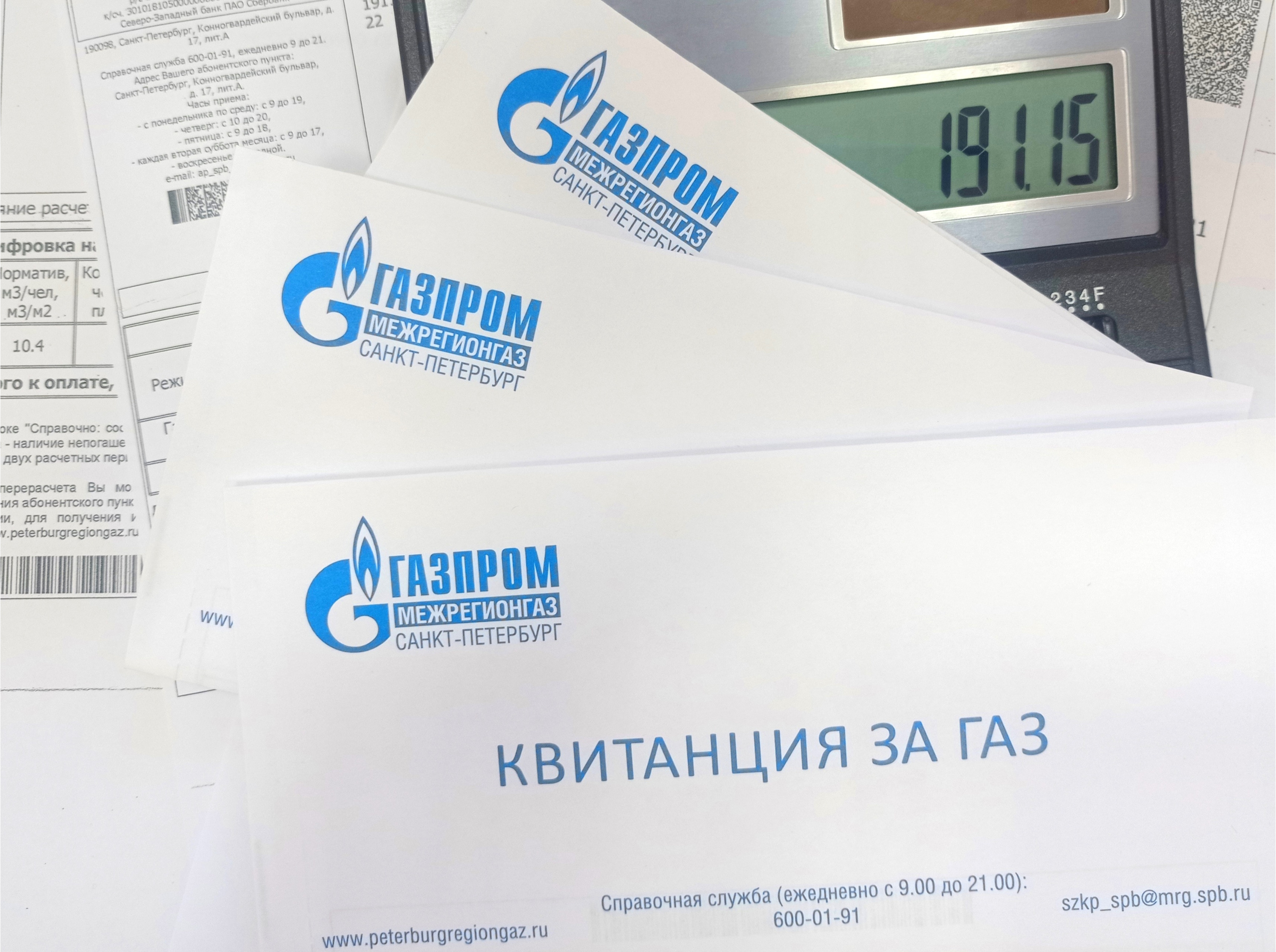 Peterburgregiongaz ru передать показания счетчика