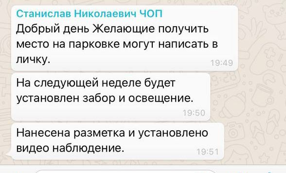 Так жильцам сообщили, что теперь за парковку надо будет платить Так жильцам сообщили, что теперь за парковку надо будет платить