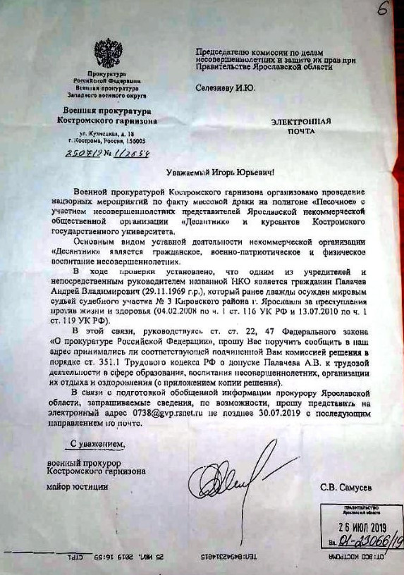 Участники «Десантника» отличились не впервые Участники «Десантника» отличились не впервые