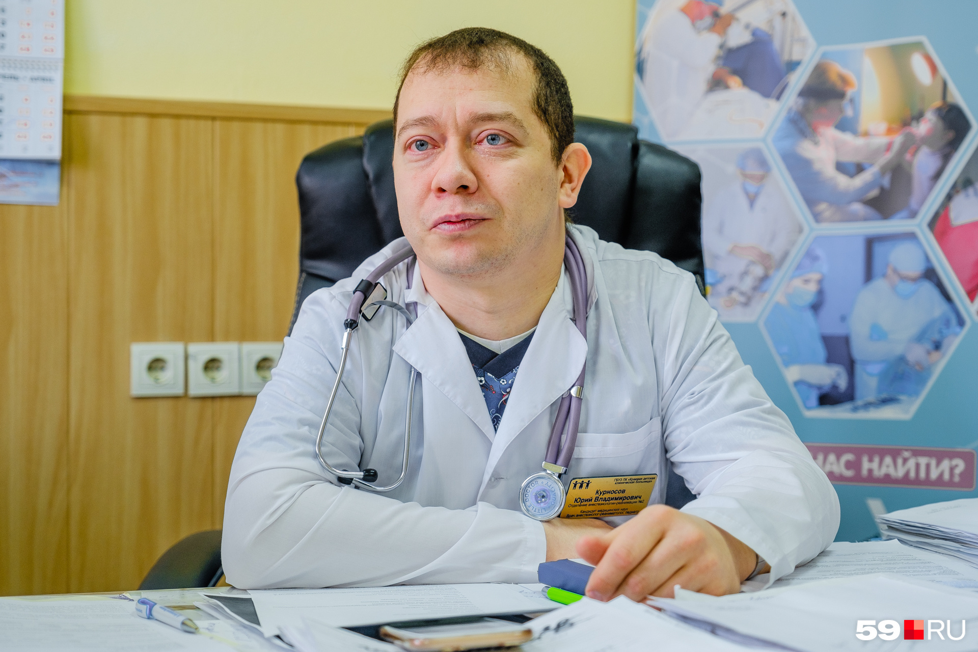 Юрий Курносов работает в красной зоне КДКБ, где есть и дети, и взрослые Юрий Курносов работает в красной зоне КДКБ, где есть и дети, и взрослые